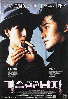青苹果影视 影视电影 潮汐时刻表 海报