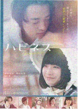 青苹果影视 影视电影 灯塔守夜人 海报