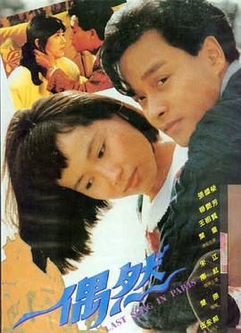 青苹果影视 影视电影 六分仪之夏 海报