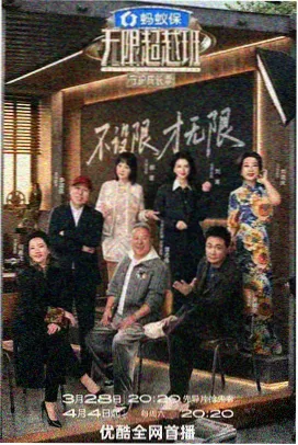 青苹果影视 综艺 甲板歌会 节目剧照